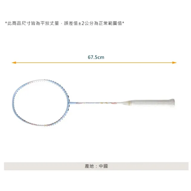 【VICTOR 勝利體育】神速羽球拍-羽毛球 球拍 空拍 訓練 勝利(ARS-8000-M-5U)