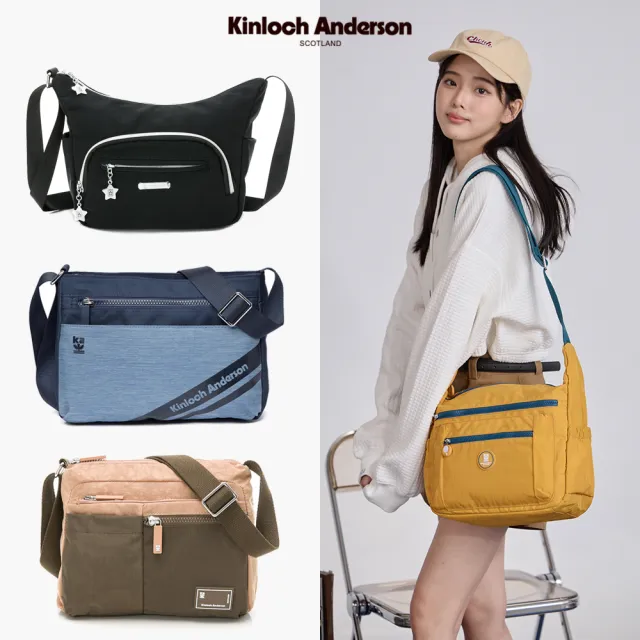 【Kinloch Anderson】多格層拉鍊斜背包(多款任選)