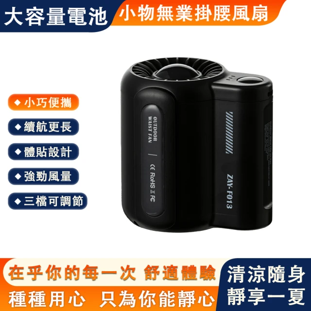 小物 無葉掛腰風扇 大容量USB風扇 小電扇(冷風扇 隨身電風扇 便攜式小風扇C)