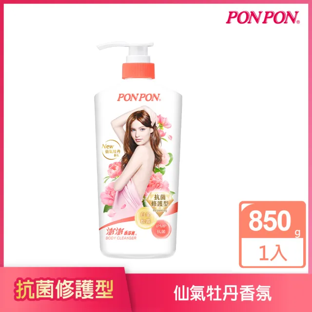 【PON PON 澎澎】香浴乳850gx6入(清爽/滋潤/保濕/美白/煥膚/肌Q彈潤/牡丹修護 任選)