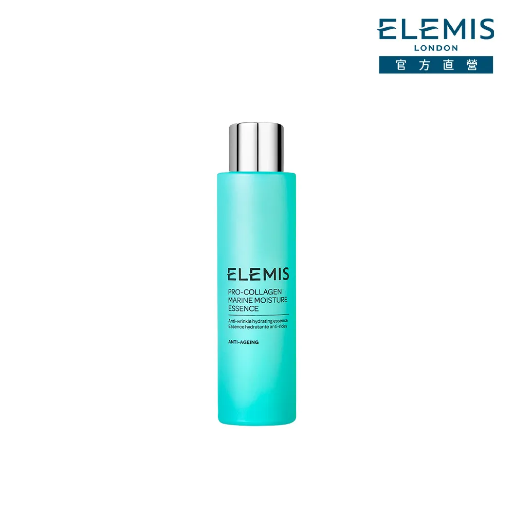 【ELEMIS 愛莉美】海洋膠原超導滲透精華露 100ML(澎皮神水)