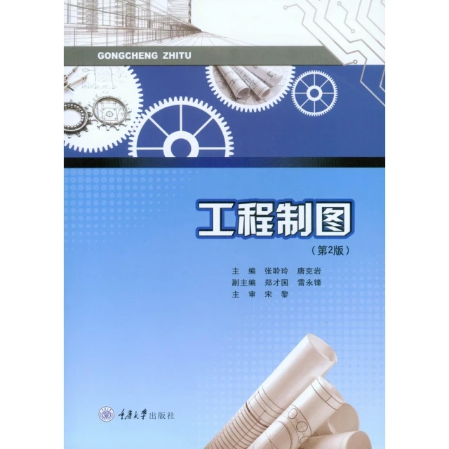 【MyBook】實用華語語音學(電子書)折扣推薦