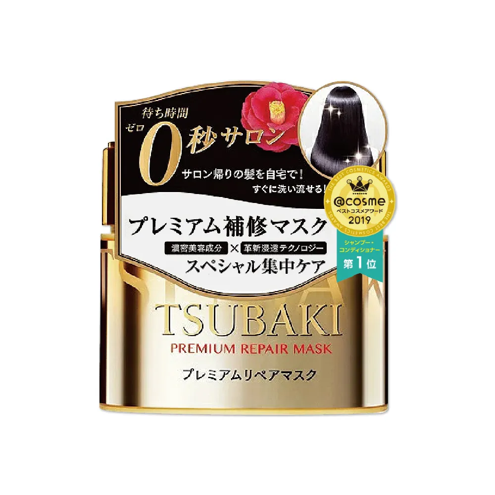 【TSUBAKI 思波綺】沙龍級金耀滑順0秒瞬護髮膜180g/金罐(頭髮修護亮澤保濕乳液美容小金瓶)