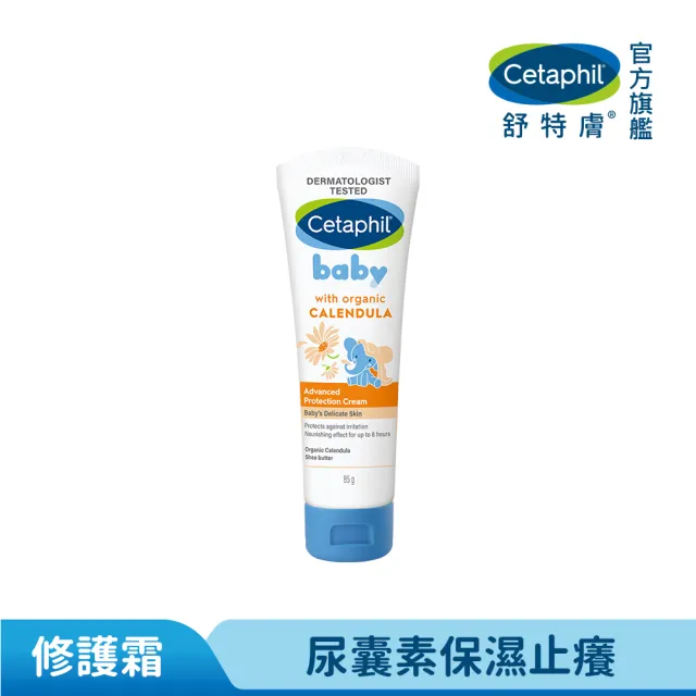 【Cetaphil 舒特膚】官方直營 Baby舒緩修護霜 85g(嬰兒臉部身體乳霜/金盞花/B5/尿囊素)