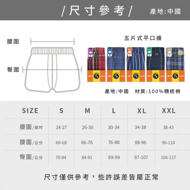 【SunFlower 三花】3件組大尺碼內褲舒適平口褲(純棉男四角內褲 四角褲 男內褲 隨機花色)