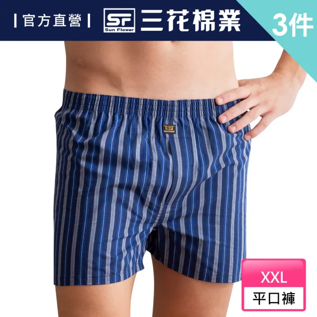 【SunFlower 三花】3件組大尺碼內褲舒適平口褲(純棉男四角內褲 四角褲 男內褲 隨機花色)
