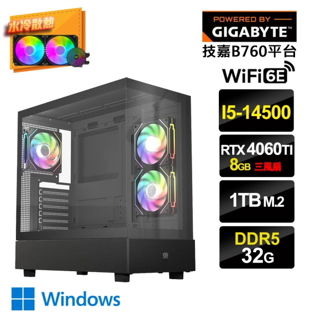 技嘉平台 i5十四核GeForce RTX 4060Ti Win11{灰色部隊W}水冷電競電腦(i5-14500/B760/D5 32G/1TB_M.2)