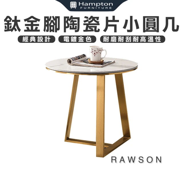 Hampton 漢汀堡 席拉古橡色4.3尺雙抽大茶几(茶几/