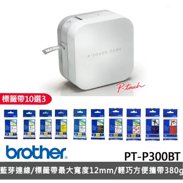 【brother】標籤帶任選x3★PT-P300BT 智慧型手機專用標籤機