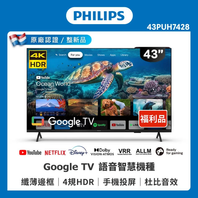 HERAN 禾聯 55型4K GoogleTV 杜比廣色域智