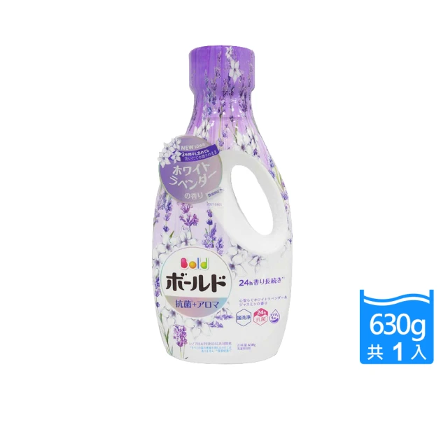 日本P&G Bold 超濃縮強洗淨室內晾曬除臭香氛柔軟洗衣精630g/瓶(持香消臭柔順直立式滾筒式洗衣機)