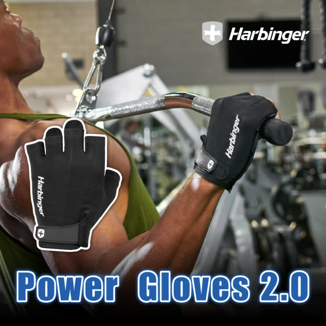 Harbinger 2.0 重訓/健身用專業手套-黑色(Power Gloves 2.0 男女適用)