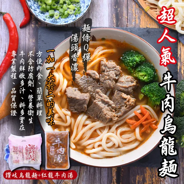 【南僑】讚岐烏龍麵240gx5片/包X6包(麵條Q彈/不含防腐劑)