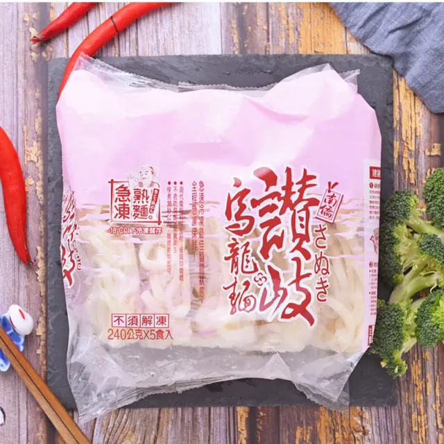 【南僑】讚岐烏龍麵240gx5片/包X4包(共20片/麵條Q彈/不含防腐劑)