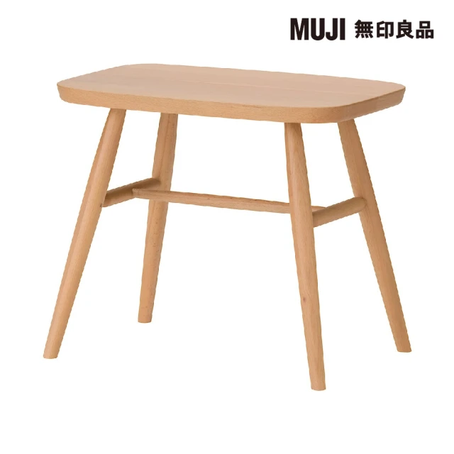 MUJI 無印良品 山毛櫸凳子/圓腳(大型家具配送)