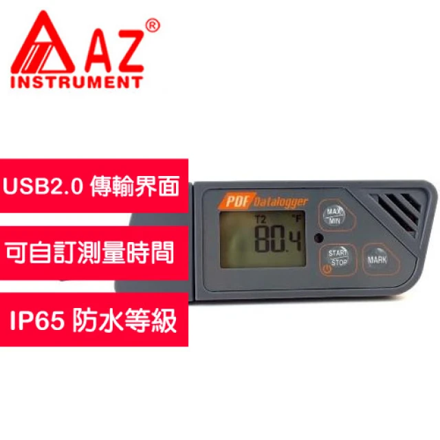 AZ 衡欣實業 AZ 88161多次用雙溫度記錄器 USB介