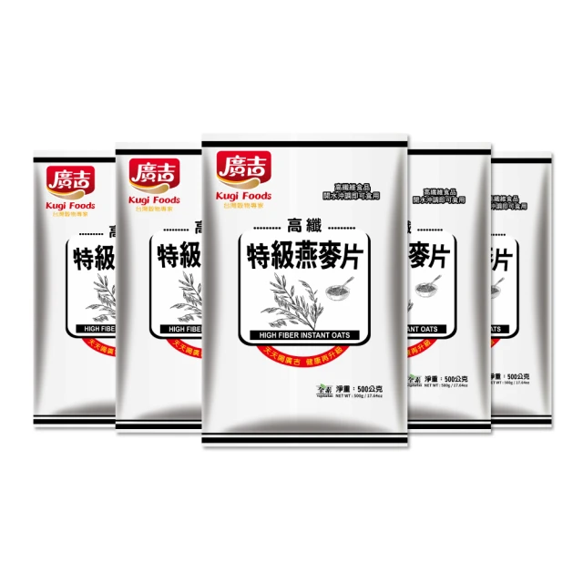 廣吉 特級燕麥片 500g(5入)