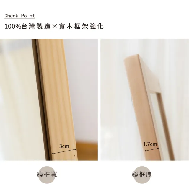 【RICHOME】防爆松木穿衣鏡(台灣製 實木框架 全身鏡 立鏡 鏡子)