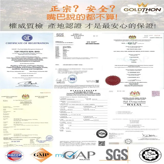 【Gold Thon】馬來西亞老樹蘇丹王榴槤果肉400克*1盒(真空貼體盒裝  清真認證)