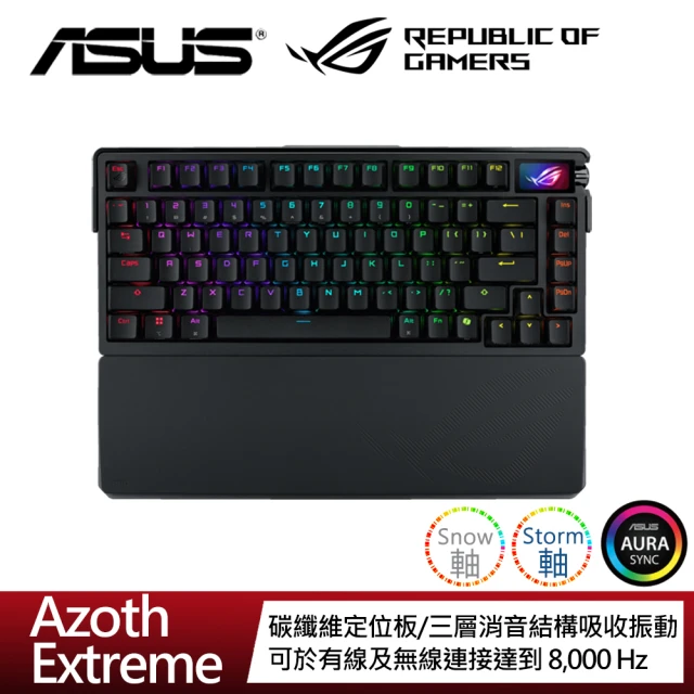 ASUS 華碩 ROG Azoth Extreme 無線電競機械鍵盤(雪軸/風暴軸)