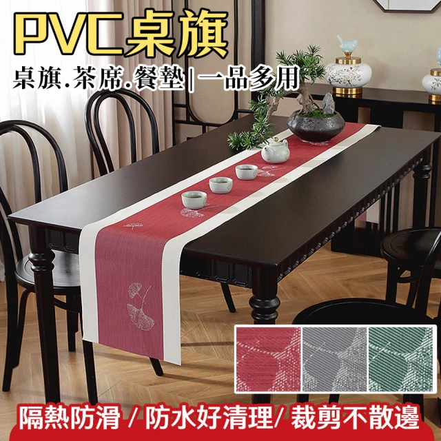 LOG 樂格 客製化 PVC防水桌旗 茶席 餐桌墊 桌布 檯布 共12款(寬幅30cm/客製化長度/每單位10cm)