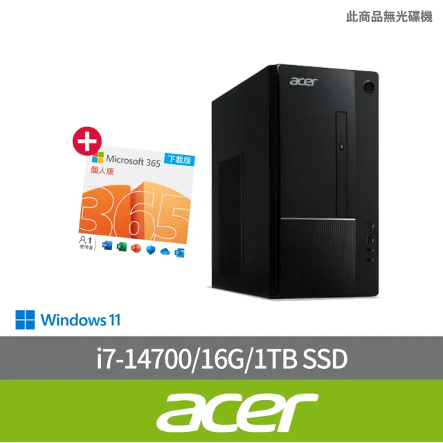 【Acer 宏碁】微軟M365組★i7二十核電腦(Aspire TC-1775/i7-14700/16G/1TB SSD/W11)