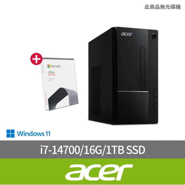 【Acer 宏碁】Office 2021組★i7二十核電腦(Aspire TC-1775/i7-14700/16G/1TB SSD/W11)