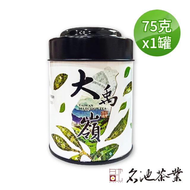 名池茶業 盛茗大禹嶺品級高冷烏龍茶葉75gx1罐(共0.25斤)