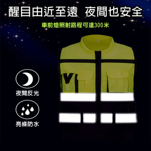 反光衣 圓領背心 工程背心 反光背心 保全背心 救護 導護 反光條 義交 運動背心