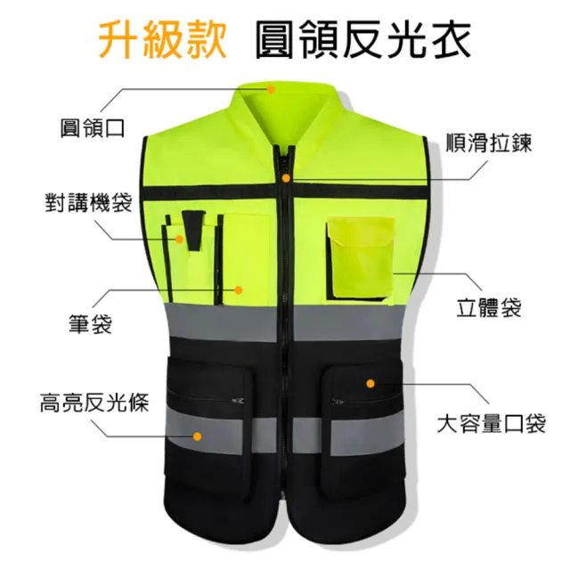 反光衣 圓領背心 工程背心 反光背心 保全背心 救護 導護 反光條 義交 運動背心