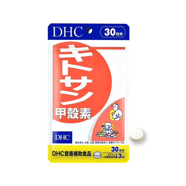 【DHC】甲殼素30日份2包組(90粒/包)