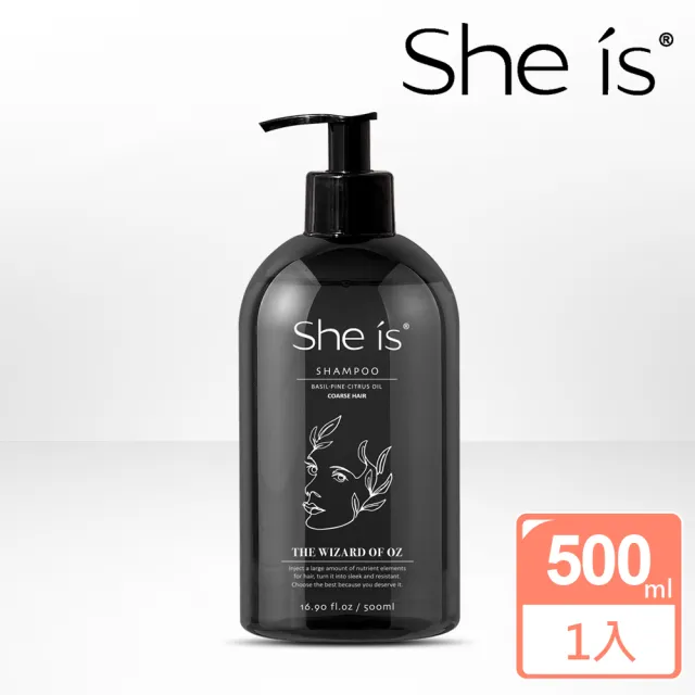 即期品【She is】水解紅藻控油蓬鬆洗髮精500ml- 綠野仙蹤香氛(髮根蓬鬆 控油48小時 保存期限2025/04/27)