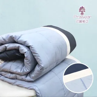 【Prawear 巴麗維亞】夏日消暑  精梳棉(涼被 152*188公分 多款任選台灣精製- 棉被) 涼被/冷氣毯