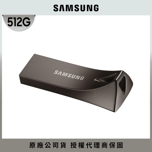 SAMSUNG 三星 BAR Plus USB 3.2 512GB隨身碟 深空灰(MUF-512BE4)