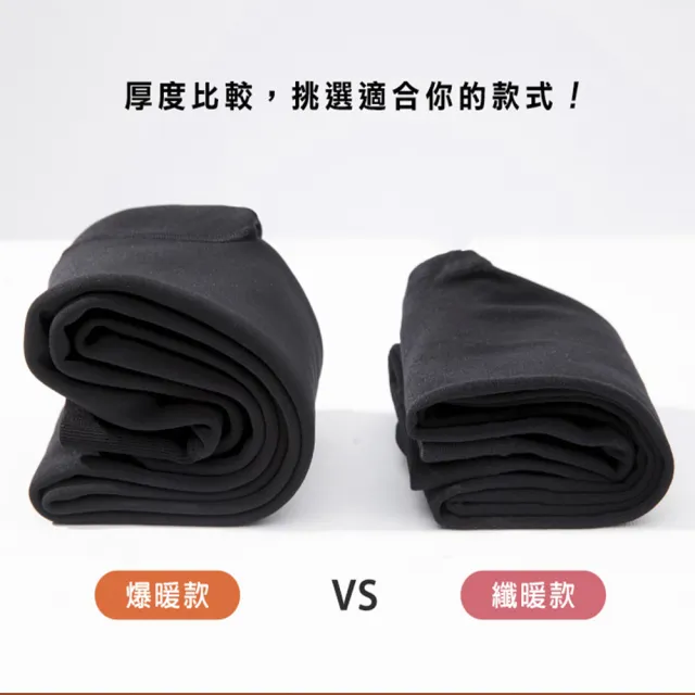 【蒂巴蕾】爆暖刷毛內搭褲 後加片-刷毛褲襪 (內搭褲 厚褲襪 超保暖 黑褲襪 加厚 保暖褲 刷毛保暖褲 )
