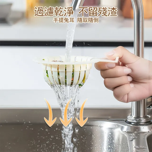 【晴安居】提把式廚房水槽過濾網 PP材質兔耳造型流理台下水孔濾網瀝水籃(2入)