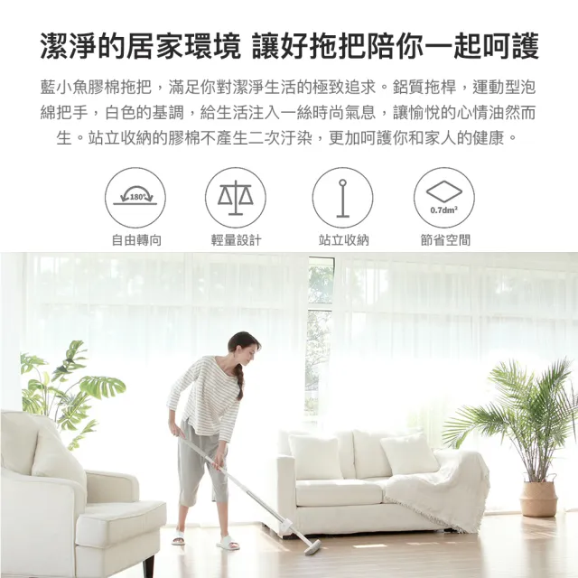 【小米有品】藍小魚180°膠棉拖把+替換頭三入組(可站立收納 擠水省力 多角度拖地 拖把 擠水拖把)
