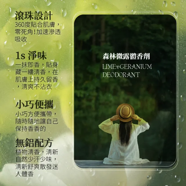 【AUS LIFE 澳思萊】森林微露體香劑60MLX3入組(草本花香果味 香體淨味持久留香)