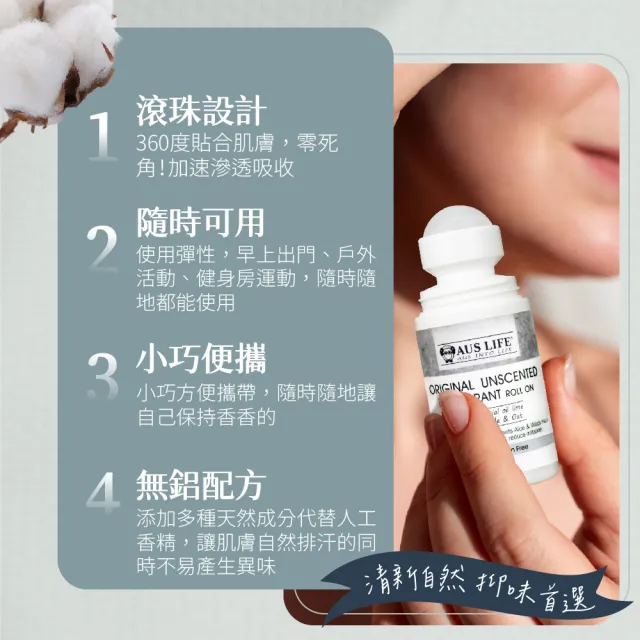【AUS LIFE 澳思萊】無香低調體香劑60MLX3入組(抑味幫手 輕鬆保持好人氣)