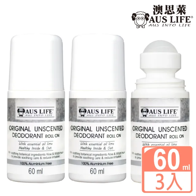 【AUS LIFE 澳思萊】無香低調體香劑60MLX3入組(抑味幫手 輕鬆保持好人氣)