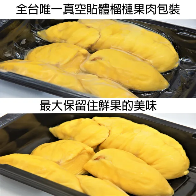 【Gold Thon】馬來西亞黑刺榴槤果肉盒裝400克*1盒(真空貼體盒裝 清真認證)