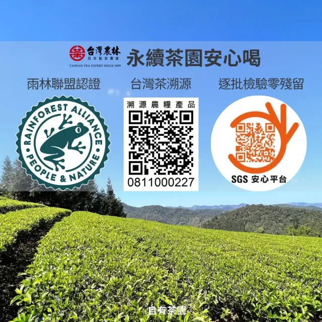 【台灣農林】官方直營 尚品紅玉紅茶台茶18號 日月老茶廠(茶包25入x3盒)