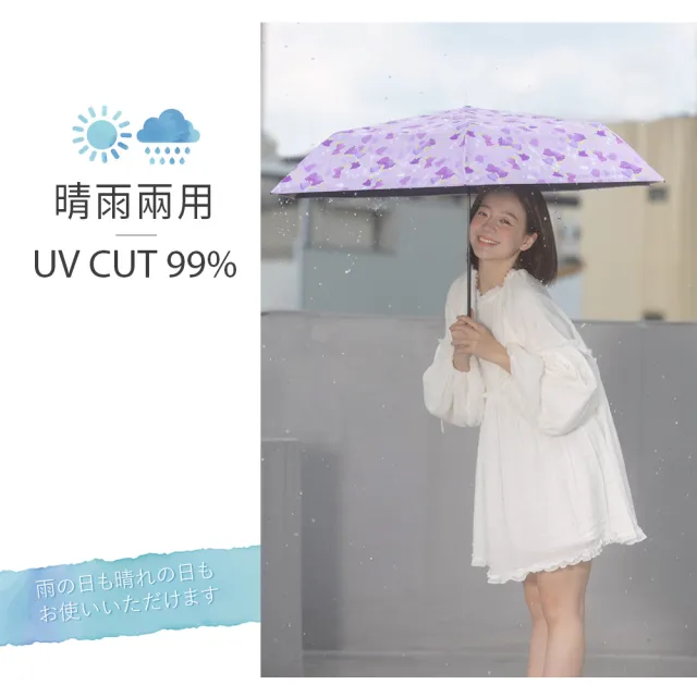 【rento】碳纖輕量黑膠晴雨傘-風鈴草(碳纖傘骨 日系傘 黑膠傘 防曬 降溫  抗UV)