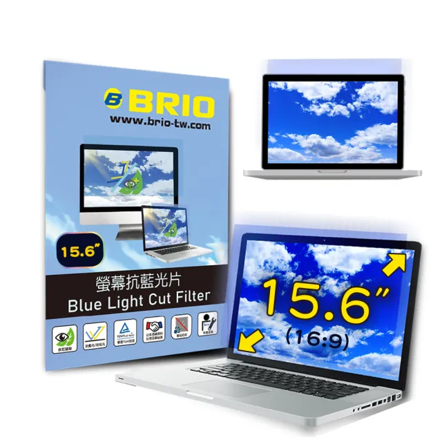 【BRIO】15.6吋 16:9 - 通用型筆電專業螢幕抗藍光片(#抗藍光#防刮防磨#高透光低色偏#防眩光)