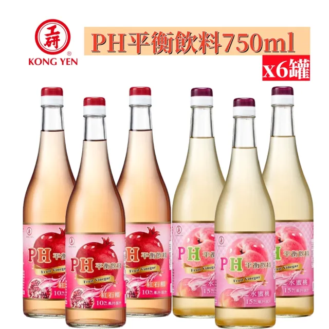 【工研】PH平衡飲料水蜜桃/紅石榴750mlx6罐/箱(直接飲用/冷藏冰涼更好喝/可綜合)
