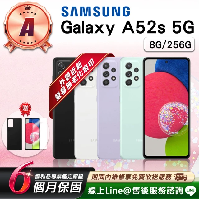 SAMSUNG 三星 A級福利品 Galaxy A52s 5G 6.5吋（8G／256G）(贈超值配件禮)