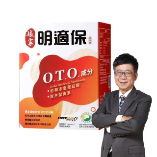 【娘家官方直營】明適保O.T.O.複方葉黃素軟膠囊6盒組(90粒/盒.氣象主播林嘉愷 真心推薦)