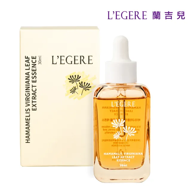 即期品【LEGERE 蘭吉兒】原液精華液30ml任選一款(金盞花舒緩/橙花保濕/金縷梅控油)