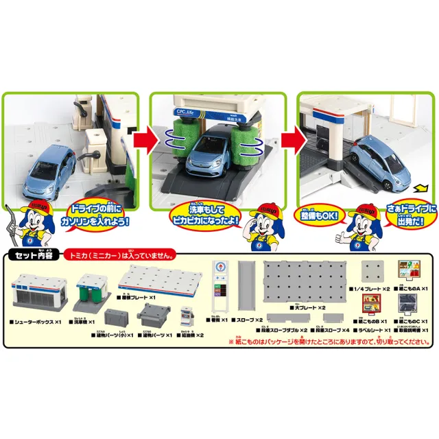 【TOMICA】交通世界 特注-CPC台灣中油加油站場景組(小汽車 場景)