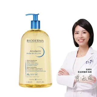 【BIODERMA 貝膚黛瑪】舒益輕沐浴油1000ml